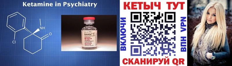 КЕТАМИН ketamine  Луховицы 